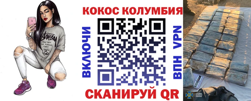 КОКАИН Эквадор Чапаевск
