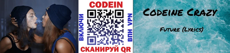 omg зеркало  Чапаевск  Кодеиновый сироп Lean напиток Lean (лин)  закладка 