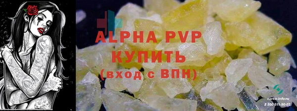 альфа пвп VHQ Беломорск