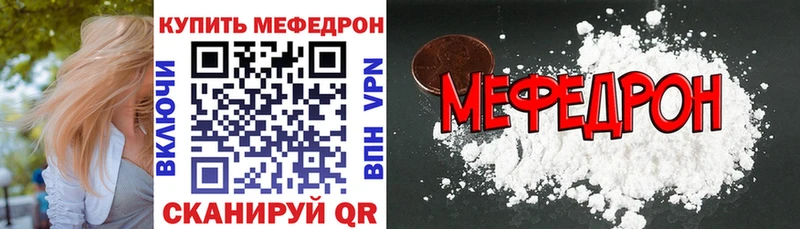 Мефедрон кристаллы Чапаевск